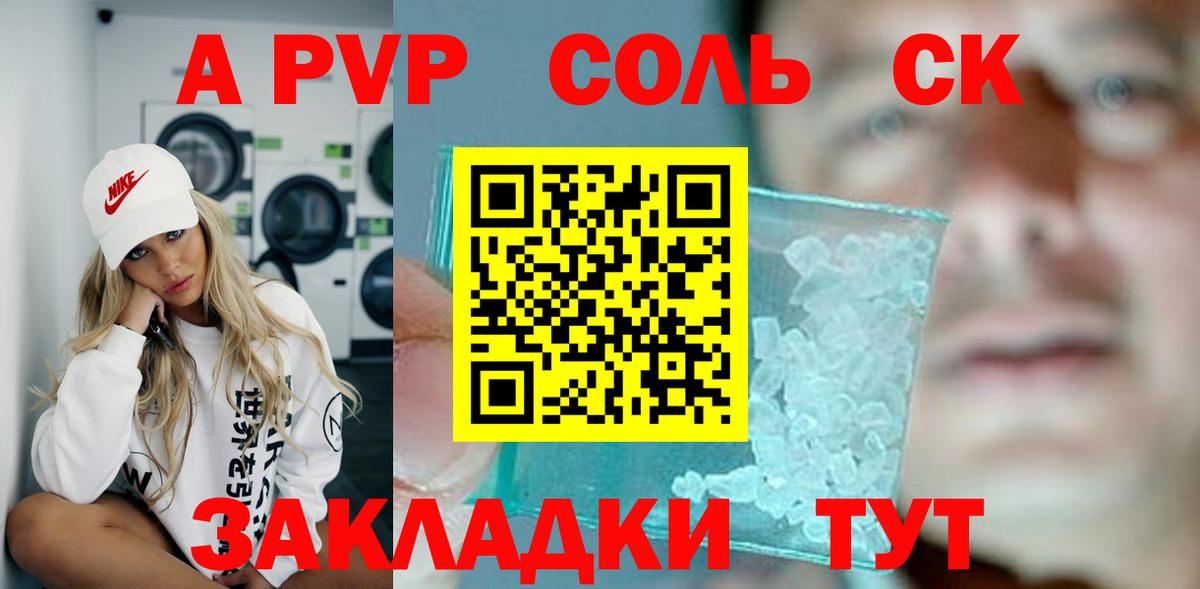 APVP VHQ Новосибирск