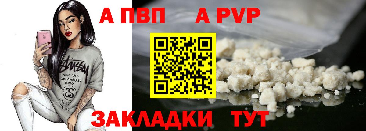 A PVP крисы CK  Вход с VPN  Новосибирск  Alfa_PVP VHQ  Alpha-PVP мука 