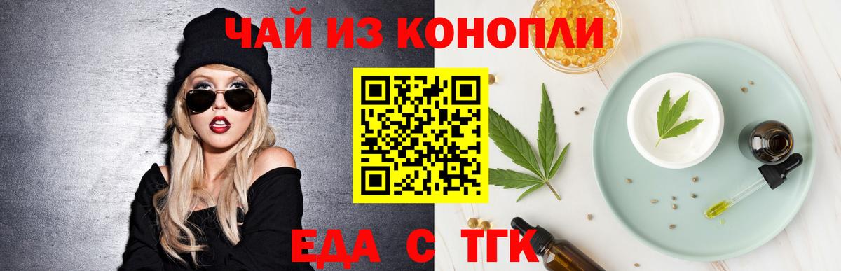 Новосибирск  Cannafood конопля  Вход с VPN 