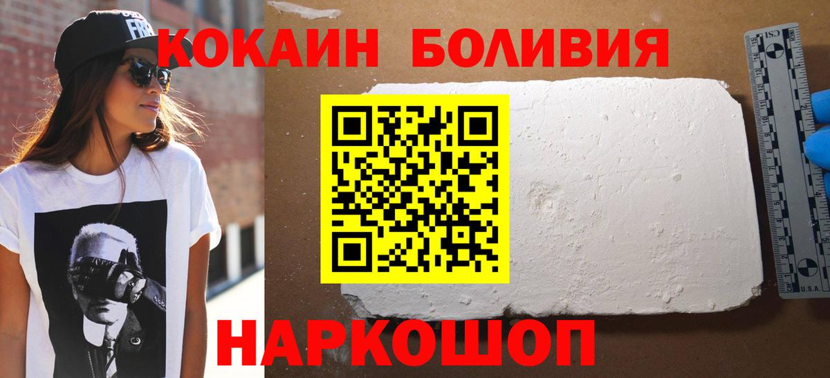 КОКАИН VHQ  Вход с VPN  Новосибирск  COCAIN Перу 