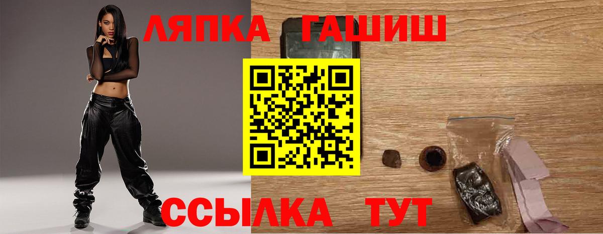ГАШИШ Ice-O-Lator  ГАШИШ VHQ  Вход с VPN  закладки  Новосибирск 