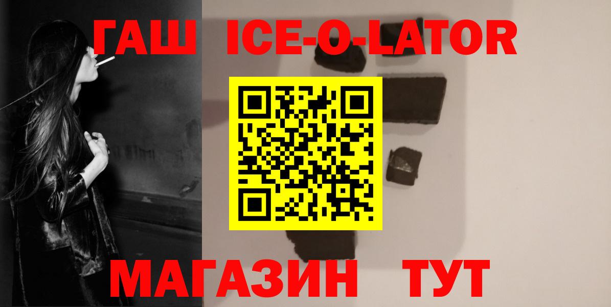 Гашиш хэш Новосибирск