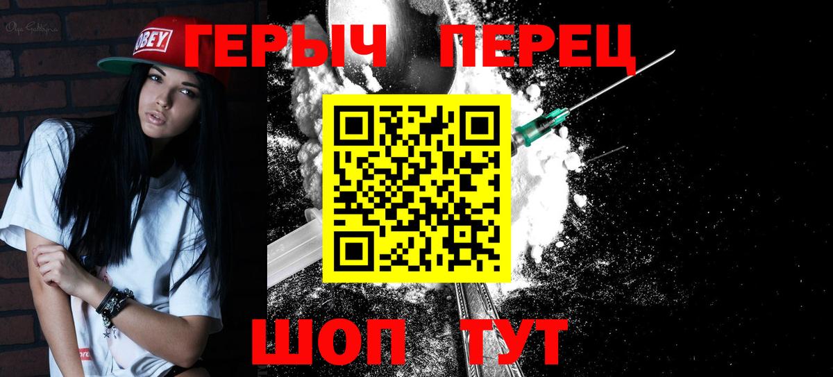 Героин Афган Новосибирск