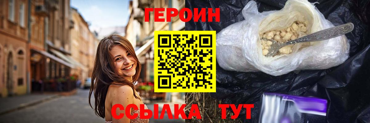 Новосибирск  ГЕРОИН хмурый  Вход с VPN 