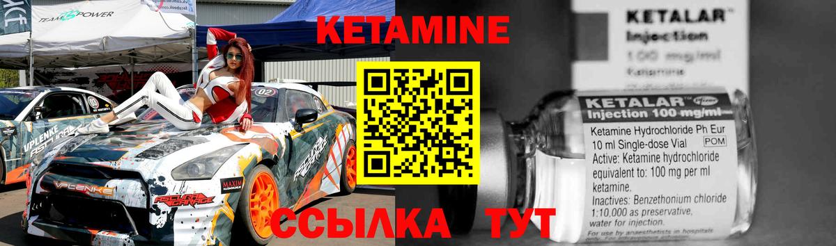 Кетамин ketamine  Вход с VPN  Новосибирск 