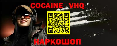 кокаин VHQ Тара