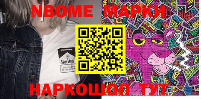 марки nbome Татарск