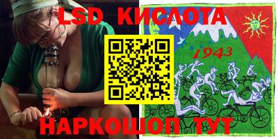 гидра Ставрополь