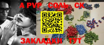 гидра Ставрополь