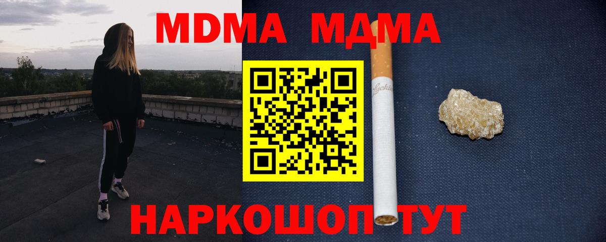 Новосибирск  МДМА молли  МДМА crystal  Вход с VPN 