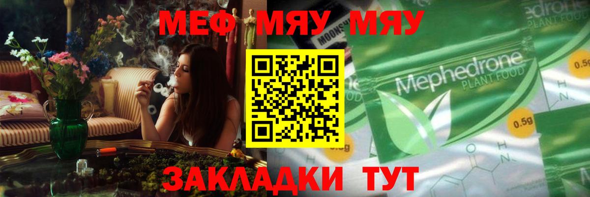 МЕФ мяу мяу  Меф  Новосибирск  МЕФ  где найти наркотики  Вход с VPN 