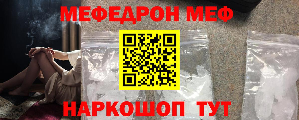 Меф мука Новосибирск