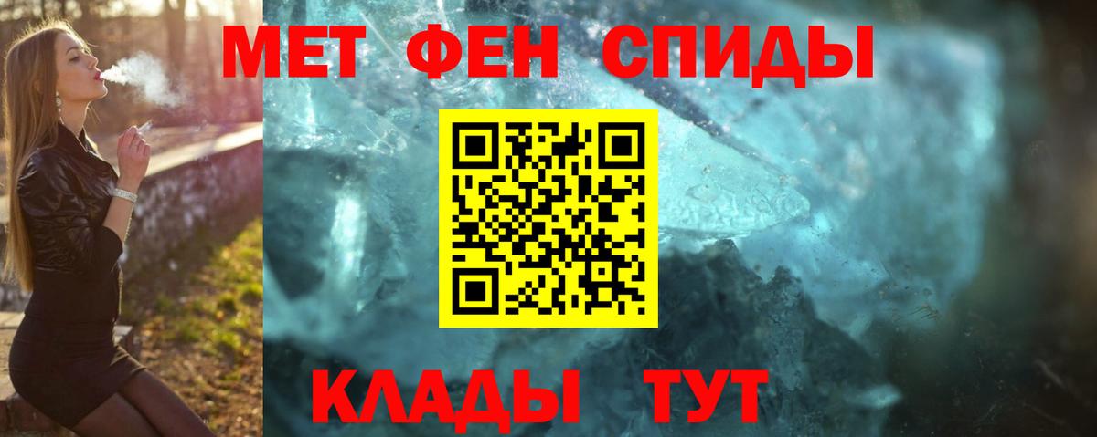 МЕТАМФЕТАМИН кристалл Новосибирск