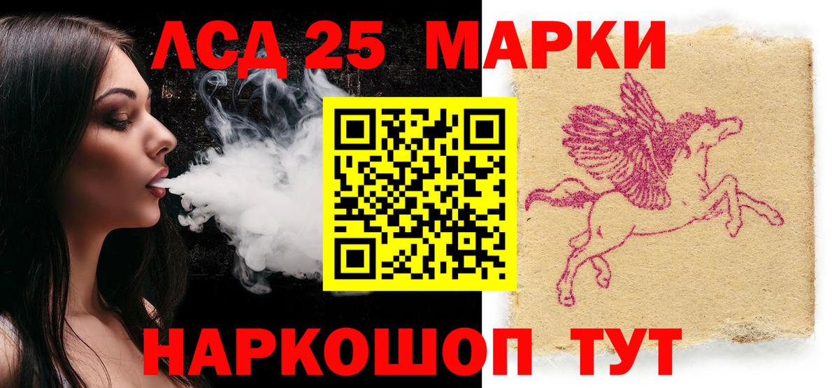 Новосибирск  Наркотические марки 1500мкг  Вход с VPN 